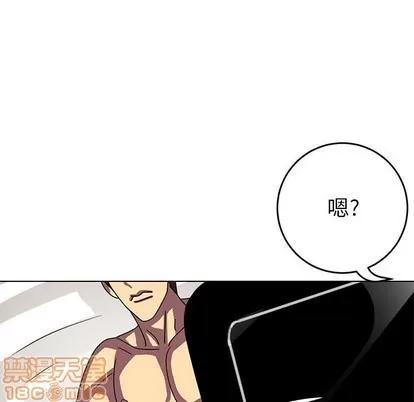 腹黑年下男 腹黑年下男 | 第8章 第100页