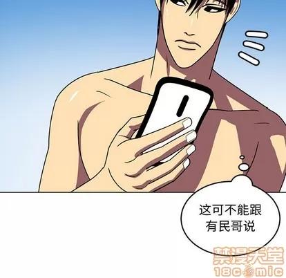 腹黑年下男 腹黑年下男 | 第8章 第105页