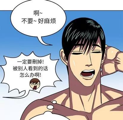 腹黑年下男 腹黑年下男 | 第8章 第107页