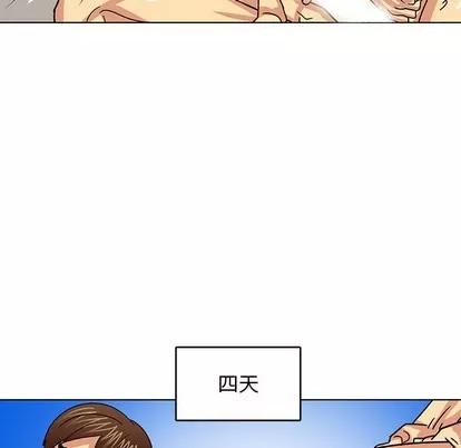 腹黑年下男 腹黑年下男 | 第9章 第7页