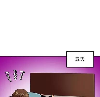 腹黑年下男 腹黑年下男 | 第9章 第9页