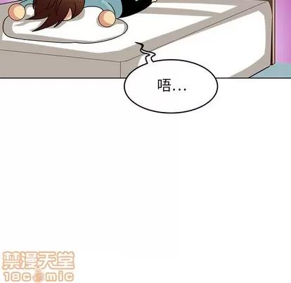 腹黑年下男 腹黑年下男 | 第9章 第10页