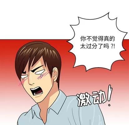 腹黑年下男 腹黑年下男 | 第9章 第11页