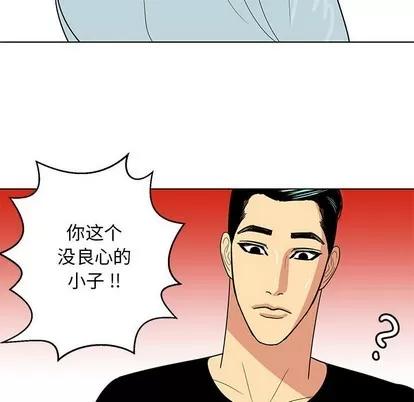 腹黑年下男 腹黑年下男 | 第9章 第12页