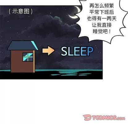 腹黑年下男 腹黑年下男 | 第9章 第14页