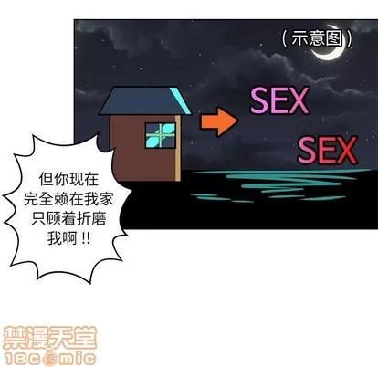 腹黑年下男 腹黑年下男 | 第9章 第15页