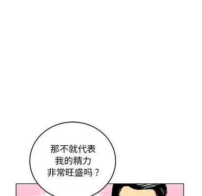 腹黑年下男 腹黑年下男 | 第9章 第16页