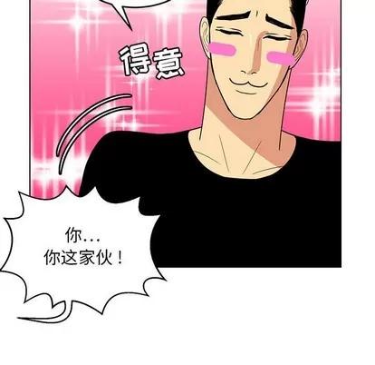 腹黑年下男 腹黑年下男 | 第9章 第17页