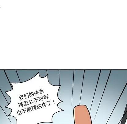 腹黑年下男 腹黑年下男 | 第9章 第18页