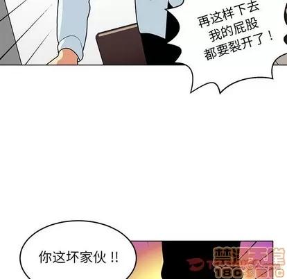腹黑年下男 腹黑年下男 | 第9章 第20页