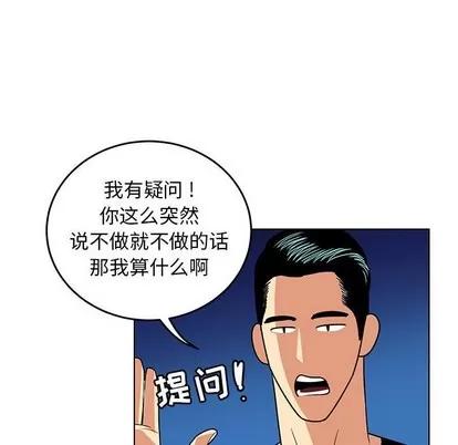 腹黑年下男 腹黑年下男 | 第9章 第22页