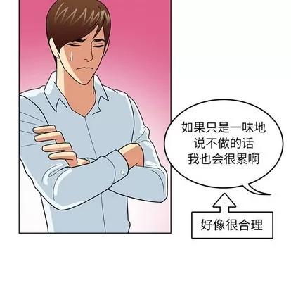 腹黑年下男 腹黑年下男 | 第9章 第24页