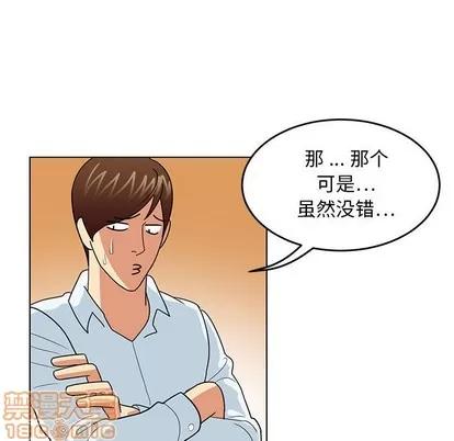 腹黑年下男 腹黑年下男 | 第9章 第25页