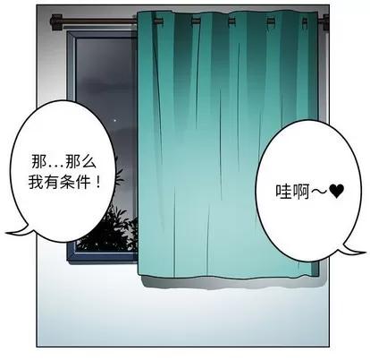 腹黑年下男 腹黑年下男 | 第9章 第27页