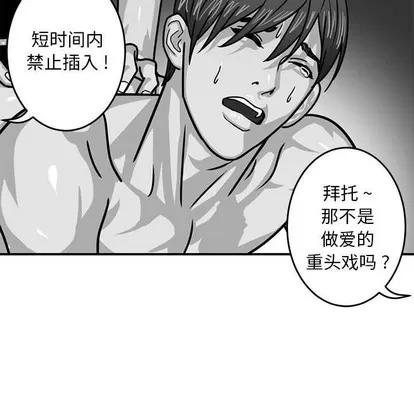 腹黑年下男 腹黑年下男 | 第9章 第29页
