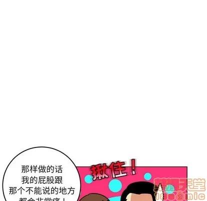 腹黑年下男 腹黑年下男 | 第9章 第30页