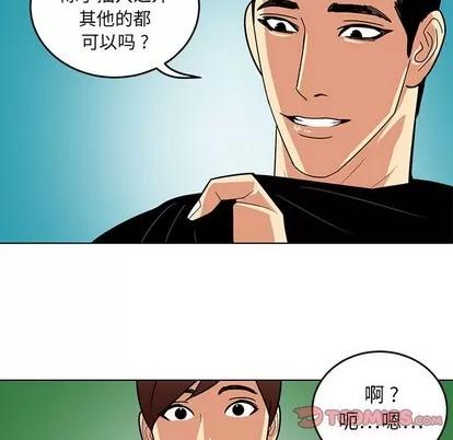 腹黑年下男 腹黑年下男 | 第9章 第32页