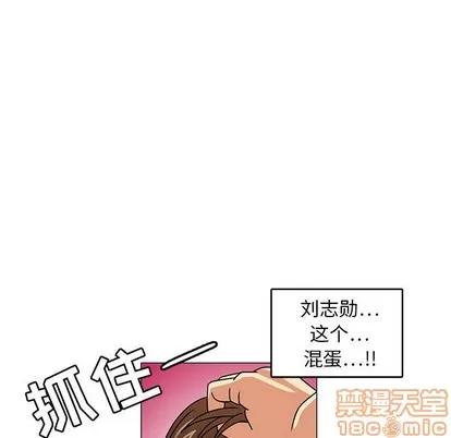 腹黑年下男 腹黑年下男 | 第9章 第35页