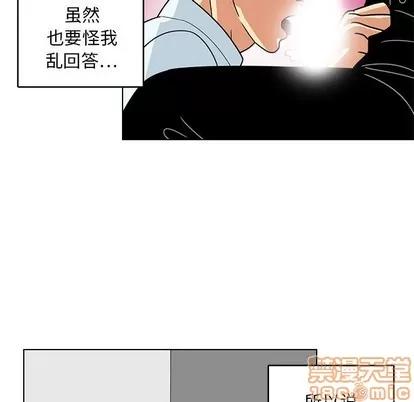 腹黑年下男 腹黑年下男 | 第9章 第40页