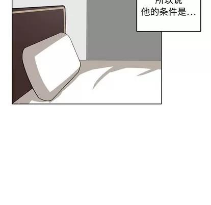 腹黑年下男 腹黑年下男 | 第9章 第41页