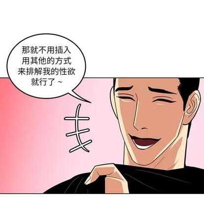 腹黑年下男 腹黑年下男 | 第9章 第42页