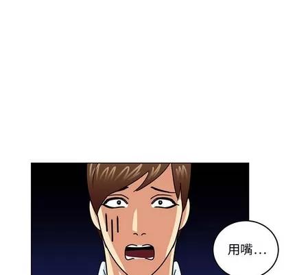 腹黑年下男 腹黑年下男 | 第9章 第43页