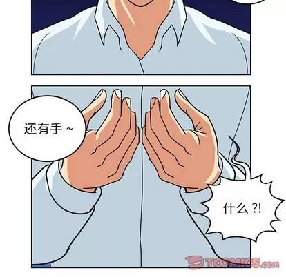 腹黑年下男 腹黑年下男 | 第9章 第44页