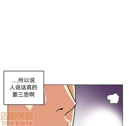 腹黑年下男 腹黑年下男 | 第9章 第45页