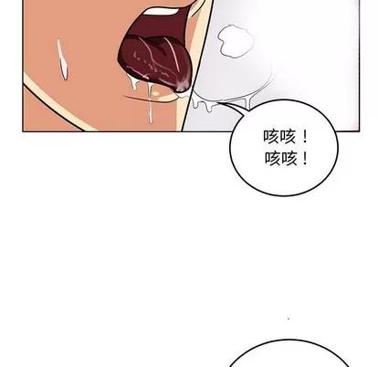 腹黑年下男 腹黑年下男 | 第9章 第46页