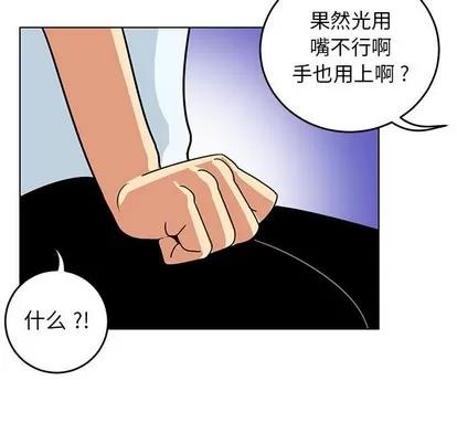 腹黑年下男 腹黑年下男 | 第9章 第47页