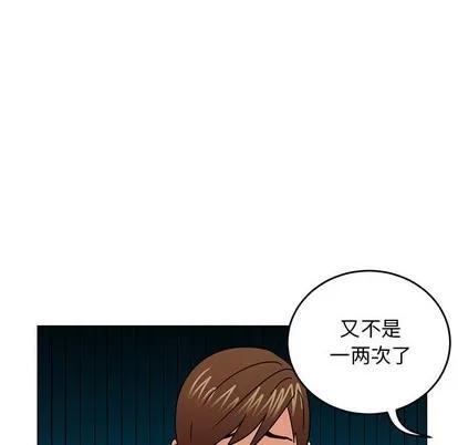 腹黑年下男 腹黑年下男 | 第9章 第48页