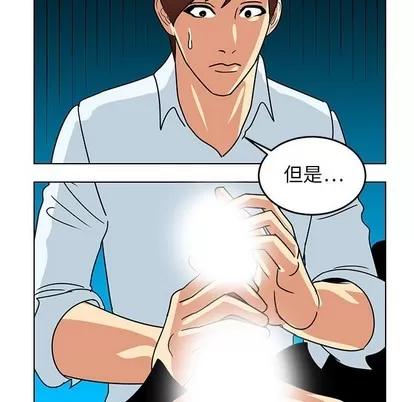腹黑年下男 腹黑年下男 | 第9章 第49页