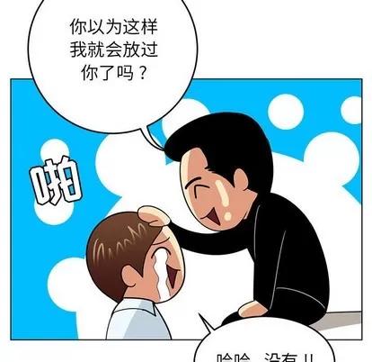 腹黑年下男 腹黑年下男 | 第9章 第51页