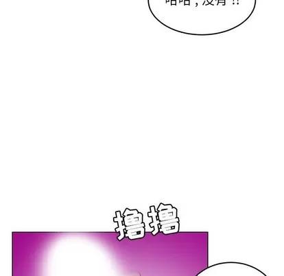 腹黑年下男 腹黑年下男 | 第9章 第52页