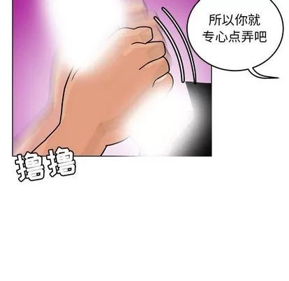 腹黑年下男 腹黑年下男 | 第9章 第53页