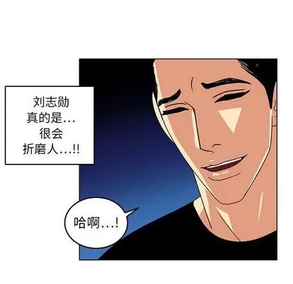 腹黑年下男 腹黑年下男 | 第9章 第54页
