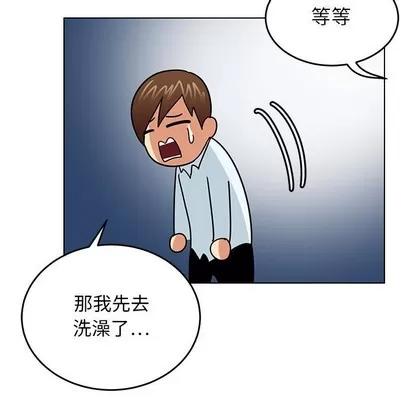 腹黑年下男 腹黑年下男 | 第9章 第61页