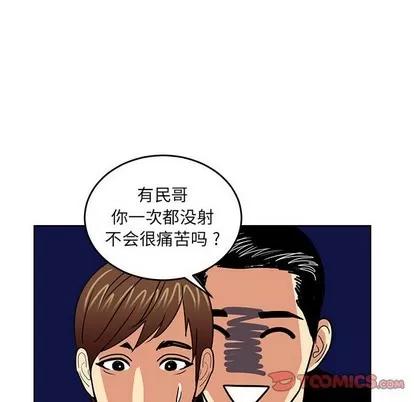 腹黑年下男 腹黑年下男 | 第9章 第62页
