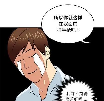 腹黑年下男 腹黑年下男 | 第9章 第64页
