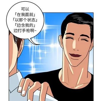 腹黑年下男 腹黑年下男 | 第9章 第67页