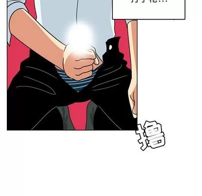 腹黑年下男 腹黑年下男 | 第9章 第69页