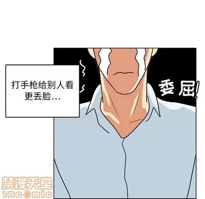 腹黑年下男 腹黑年下男 | 第9章 第70页