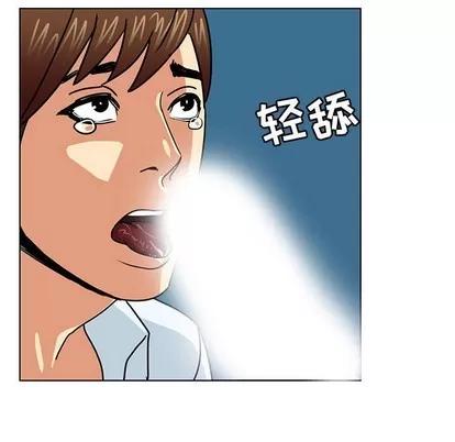腹黑年下男 腹黑年下男 | 第9章 第72页