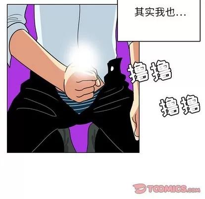 腹黑年下男 腹黑年下男 | 第9章 第74页