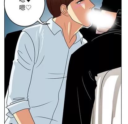 腹黑年下男 腹黑年下男 | 第9章 第76页