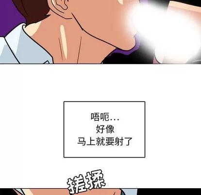 腹黑年下男 腹黑年下男 | 第9章 第79页