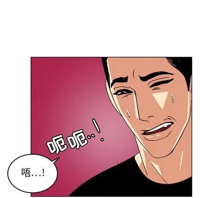 腹黑年下男 腹黑年下男 | 第9章 第81页
