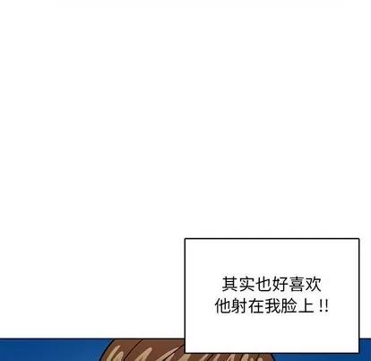 腹黑年下男 腹黑年下男 | 第9章 第82页