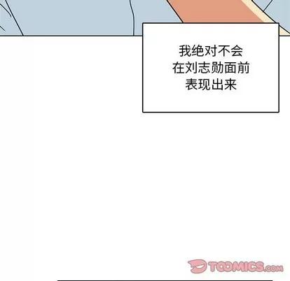 腹黑年下男 腹黑年下男 | 第9章 第86页