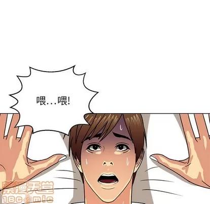 腹黑年下男 腹黑年下男 | 第9章 第90页
